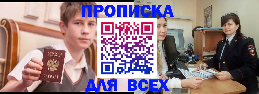 временная регистрация для школы в Вичуге