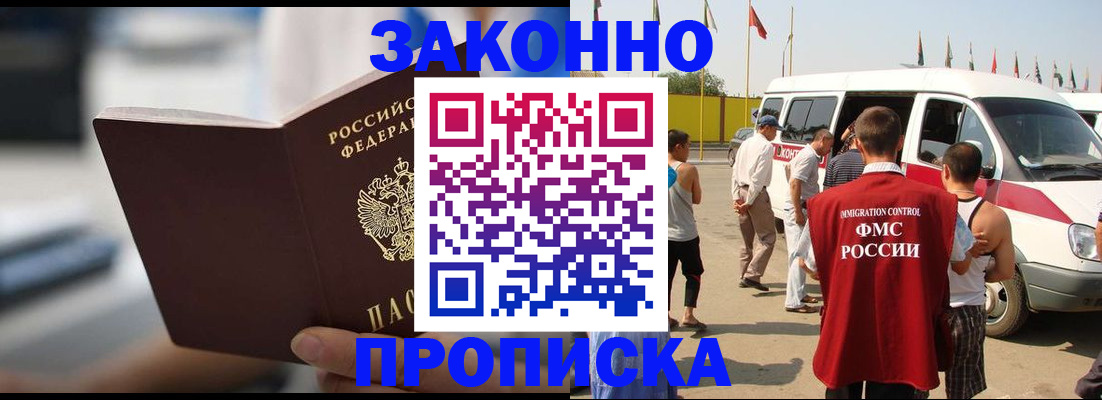 временная регистрация гарантия в Вичуге