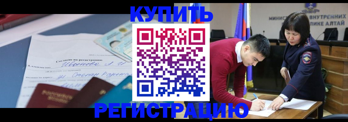 временная регистрация для всех в Вичуге