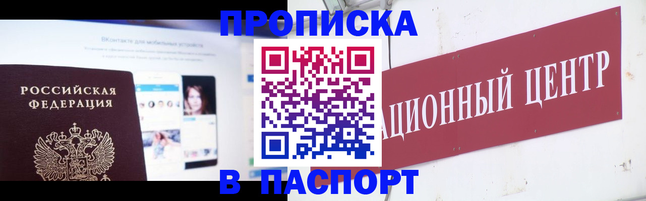 где прописаться в Вичуге